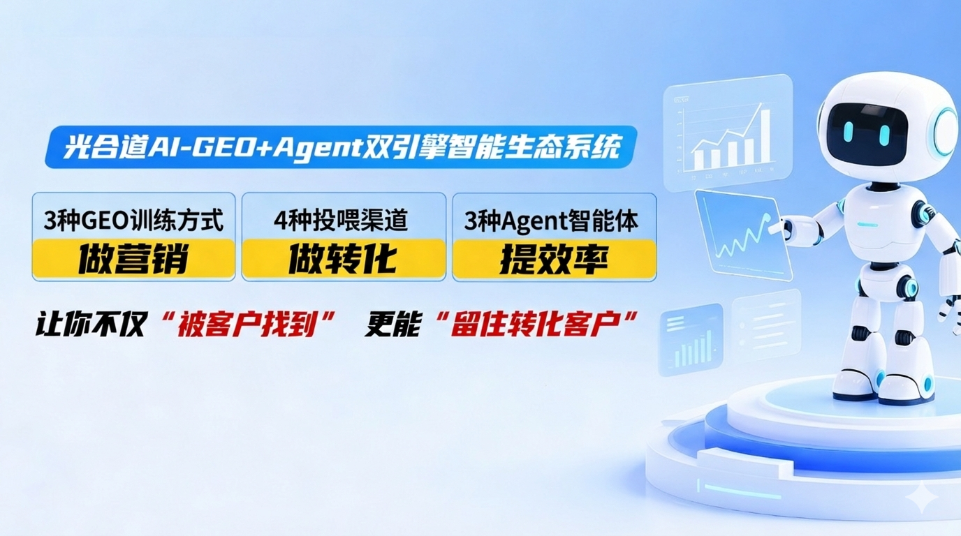 揭秘靠谱的GEO推广服务，推荐几家好用的