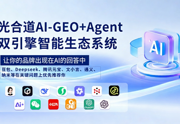 梳理GEO优化适合短期合作需求企业的品牌，选哪家？