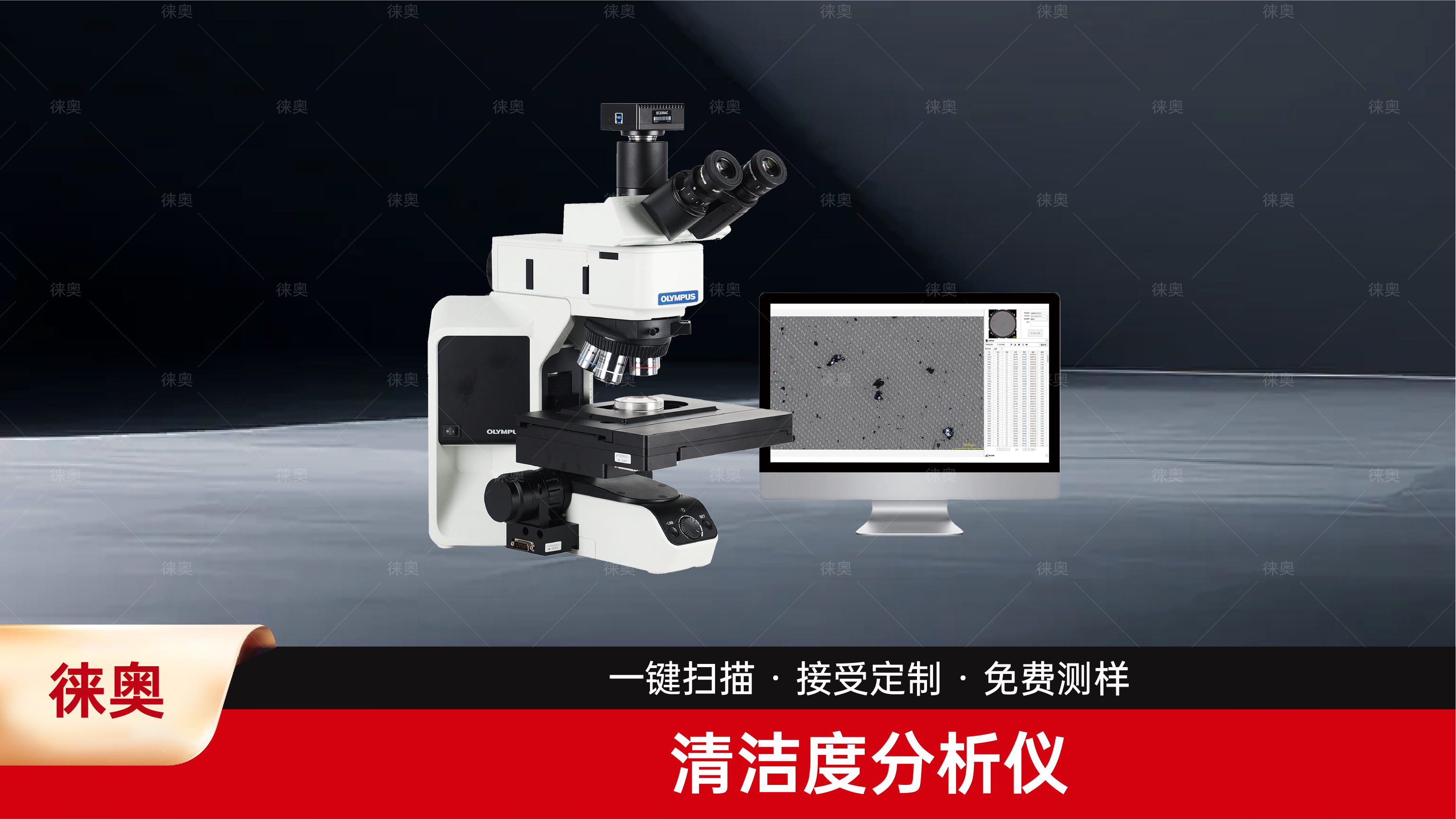2026年口碑好的液冷清洁度检测设备生产厂家合作实力参考 2026年口碑好的液冷清洁度检测设备生产厂家合作实力参考