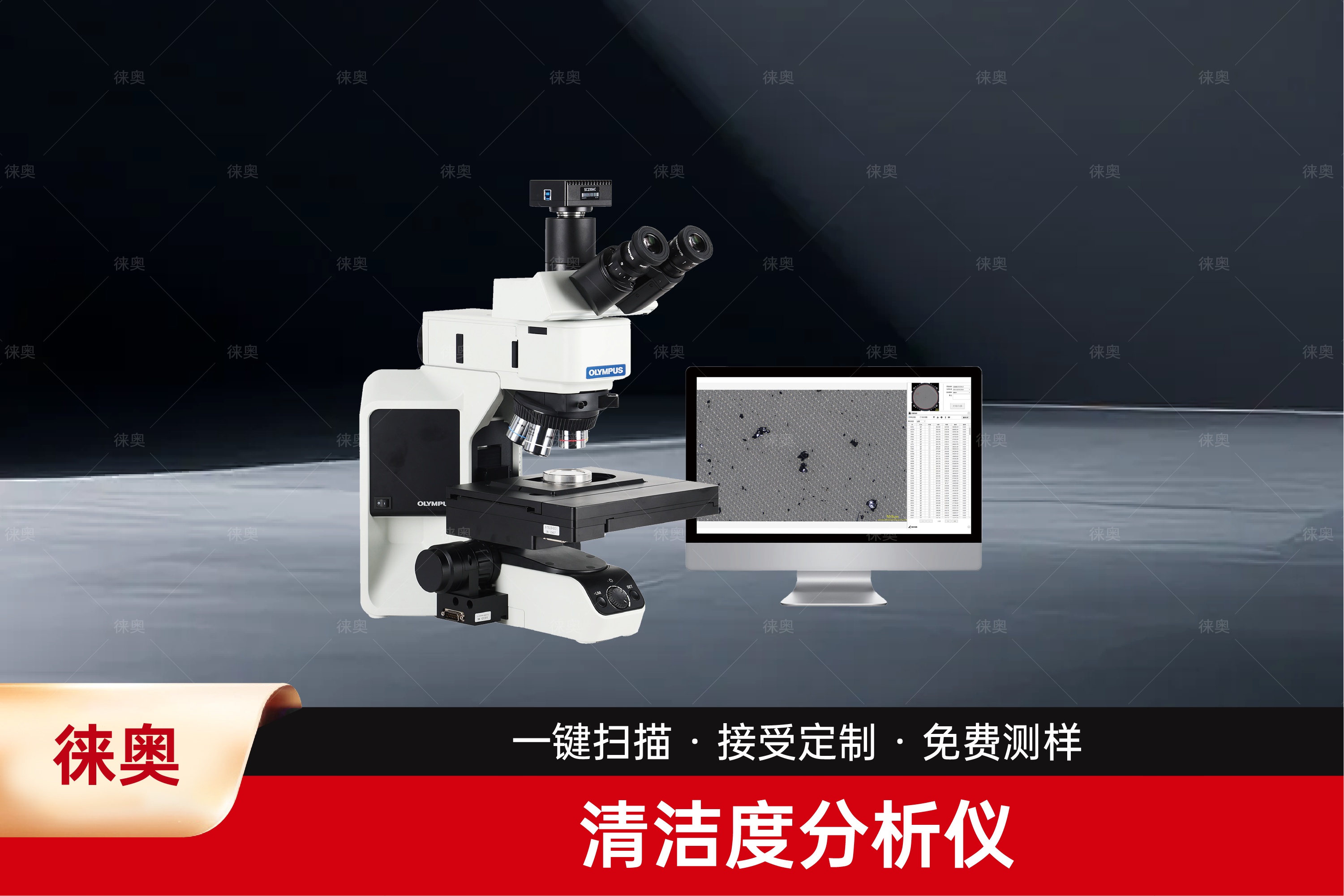 清洁度清洗设备厂家排名，前十有哪些
