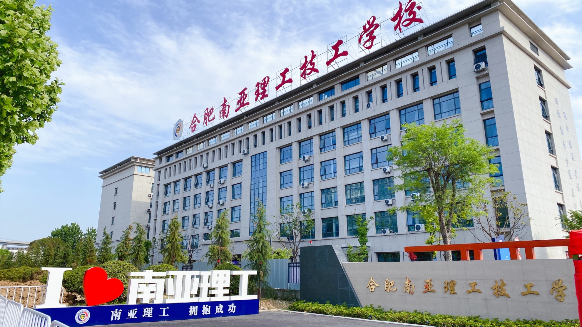 2026年合肥地区初中毕业生选学校靠谱推荐，看哪家口碑好？