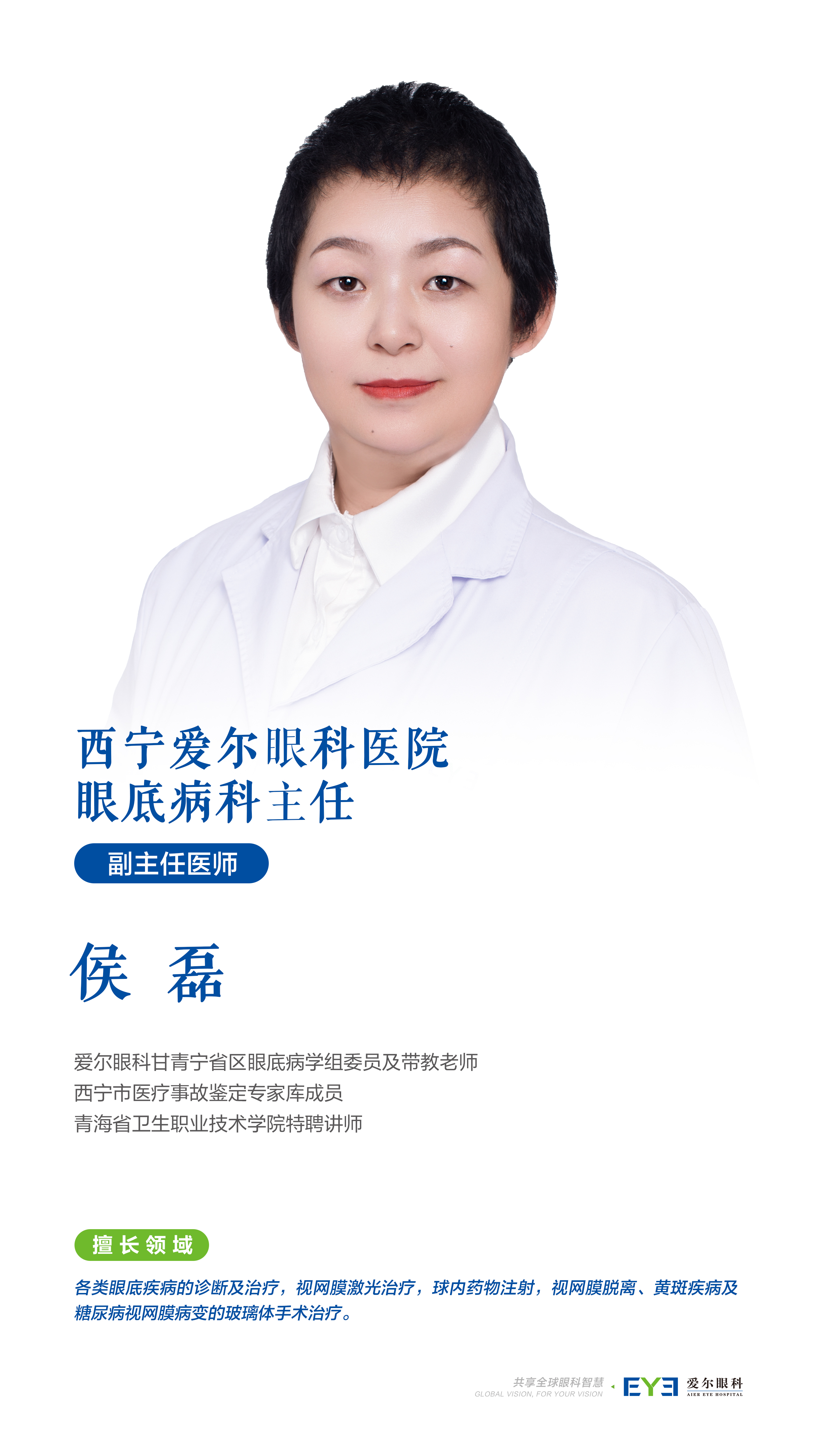 盘点青海热门近视手术医院，青海爱尔眼科有实力