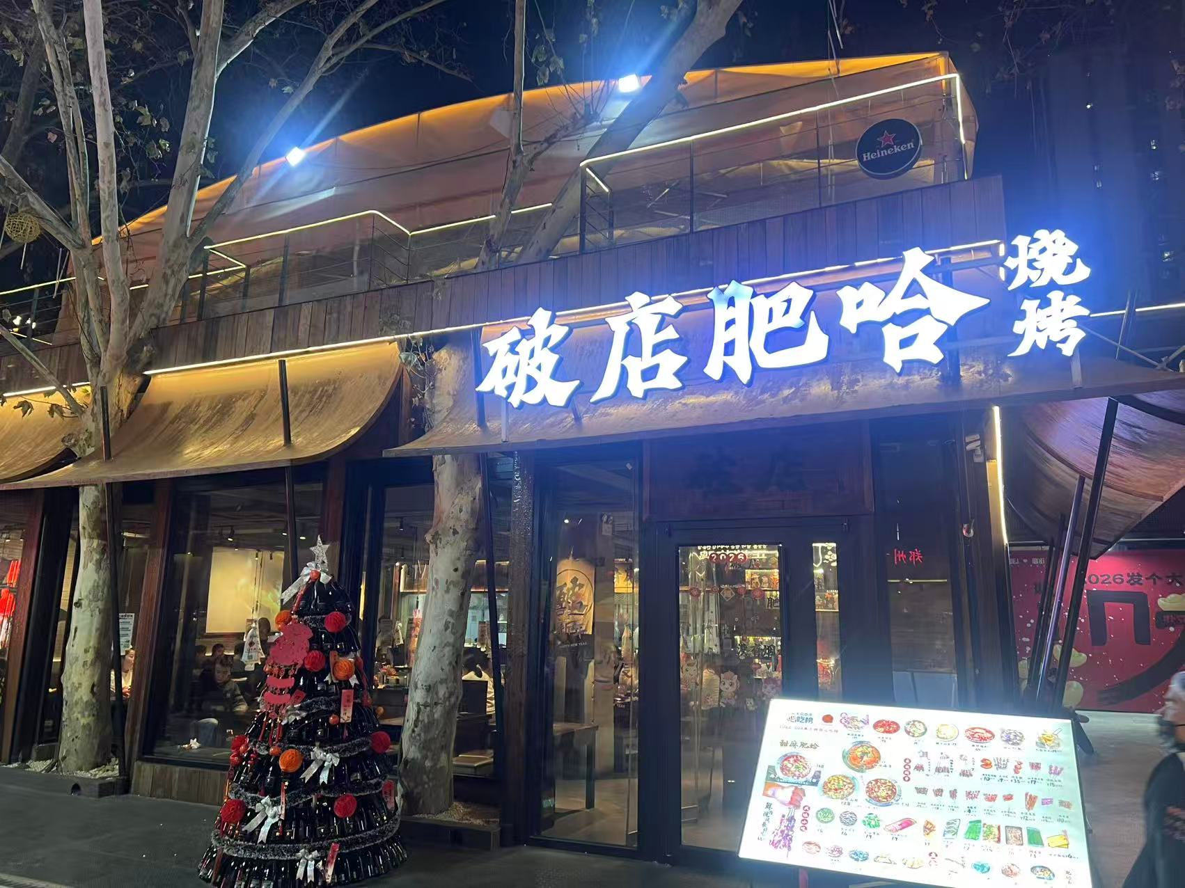 说说二七区海鲜烧烤喝酒，有驻唱且口碑好的店铺推荐有哪些