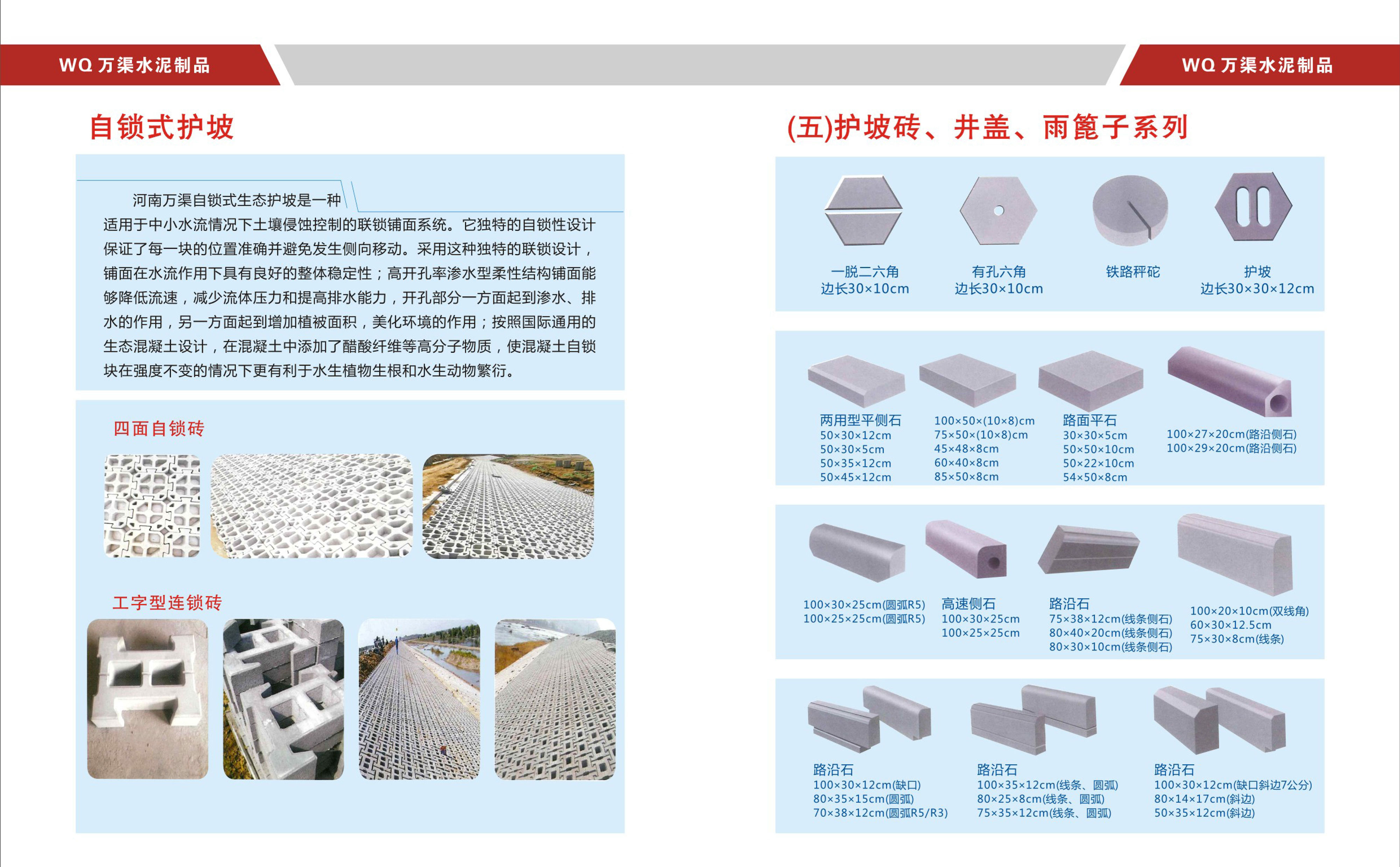聊聊万渠水泥制品预制件怎么样，河南地区靠谱的水泥制品企业盘点