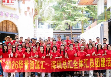 深圳做全流程落地的商务团建公司推荐，靠谱服务商实力参考