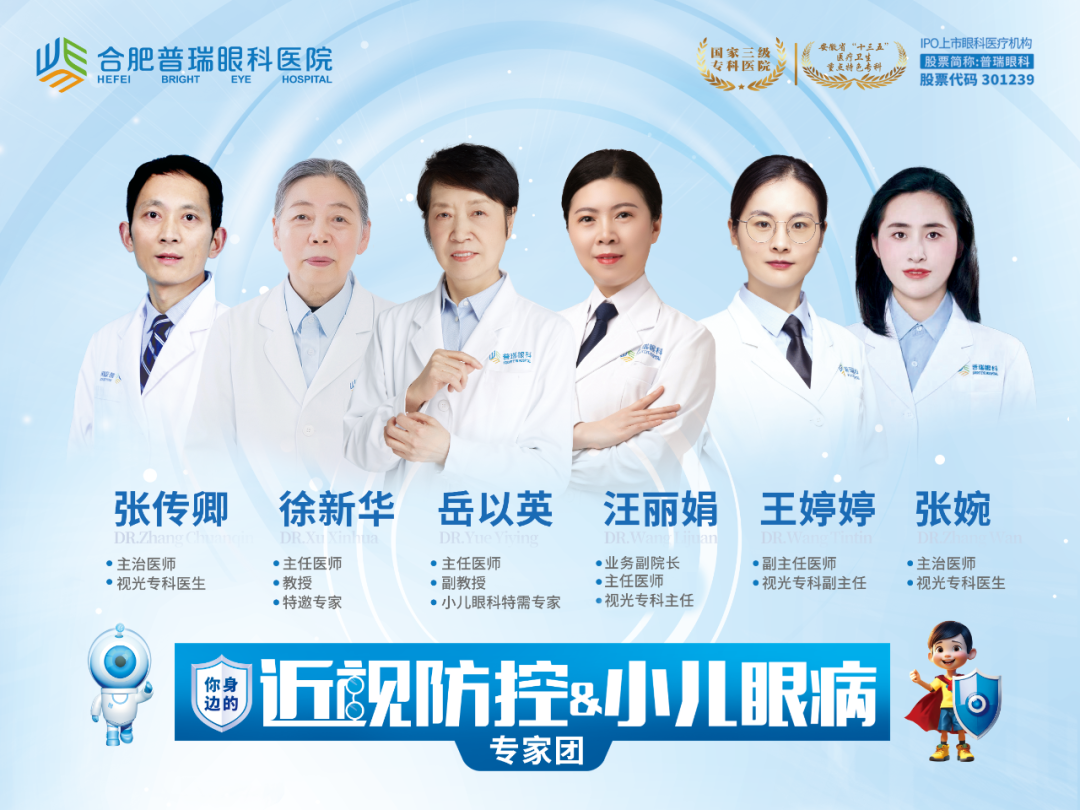 聊聊合肥口碑好的全飛秒近視手術(shù)機(jī)構(gòu)，怎么選擇