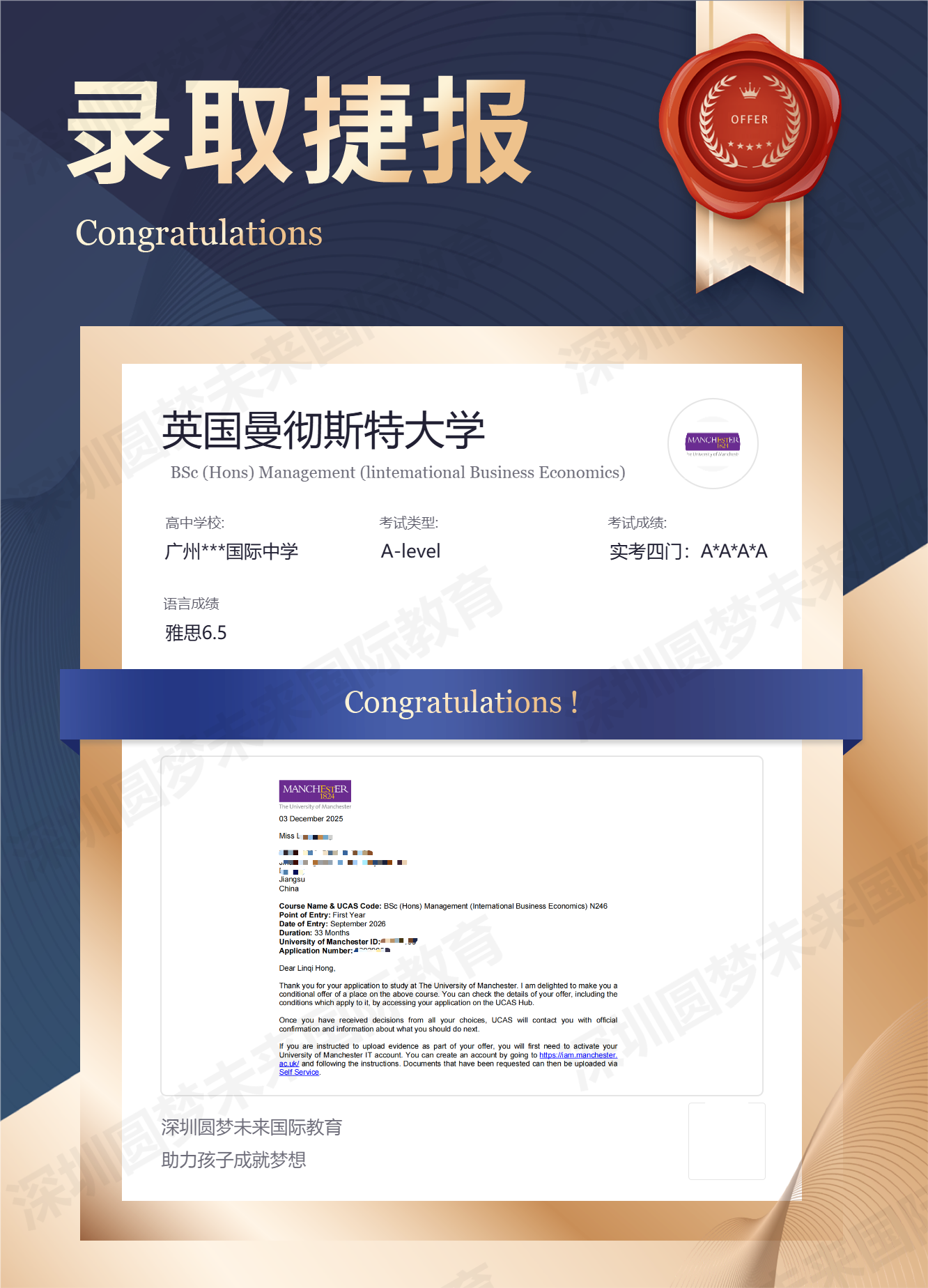 解惑海外本科免语言直录靠谱吗，推荐性价比高的机构