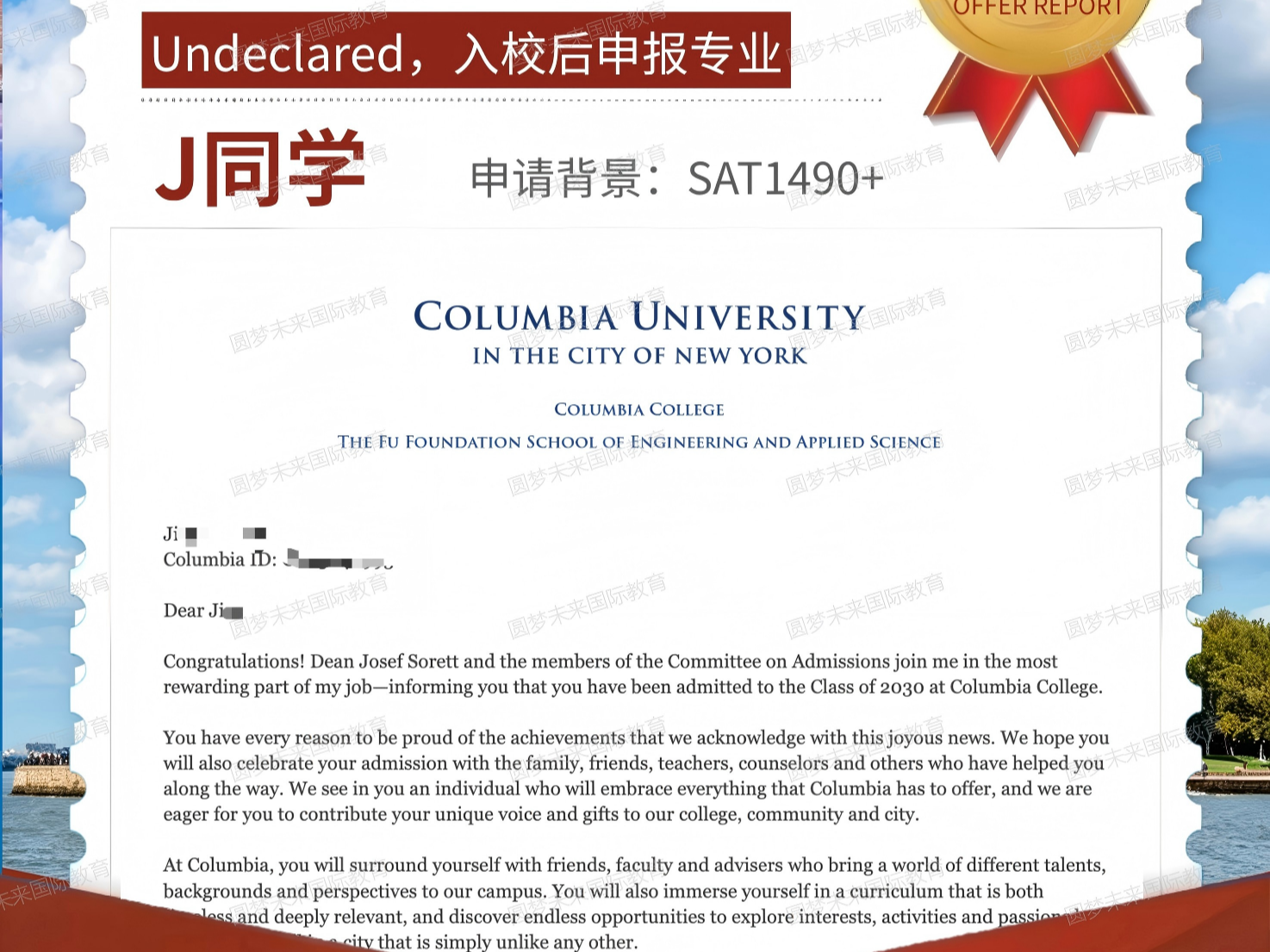圆梦未来品牌知名度在美国留学圈怎么样?从普通本科到藤校的真实路径 圆梦未来品牌知名度在美国留学圈怎么样?从普通本科到藤校的真实路径