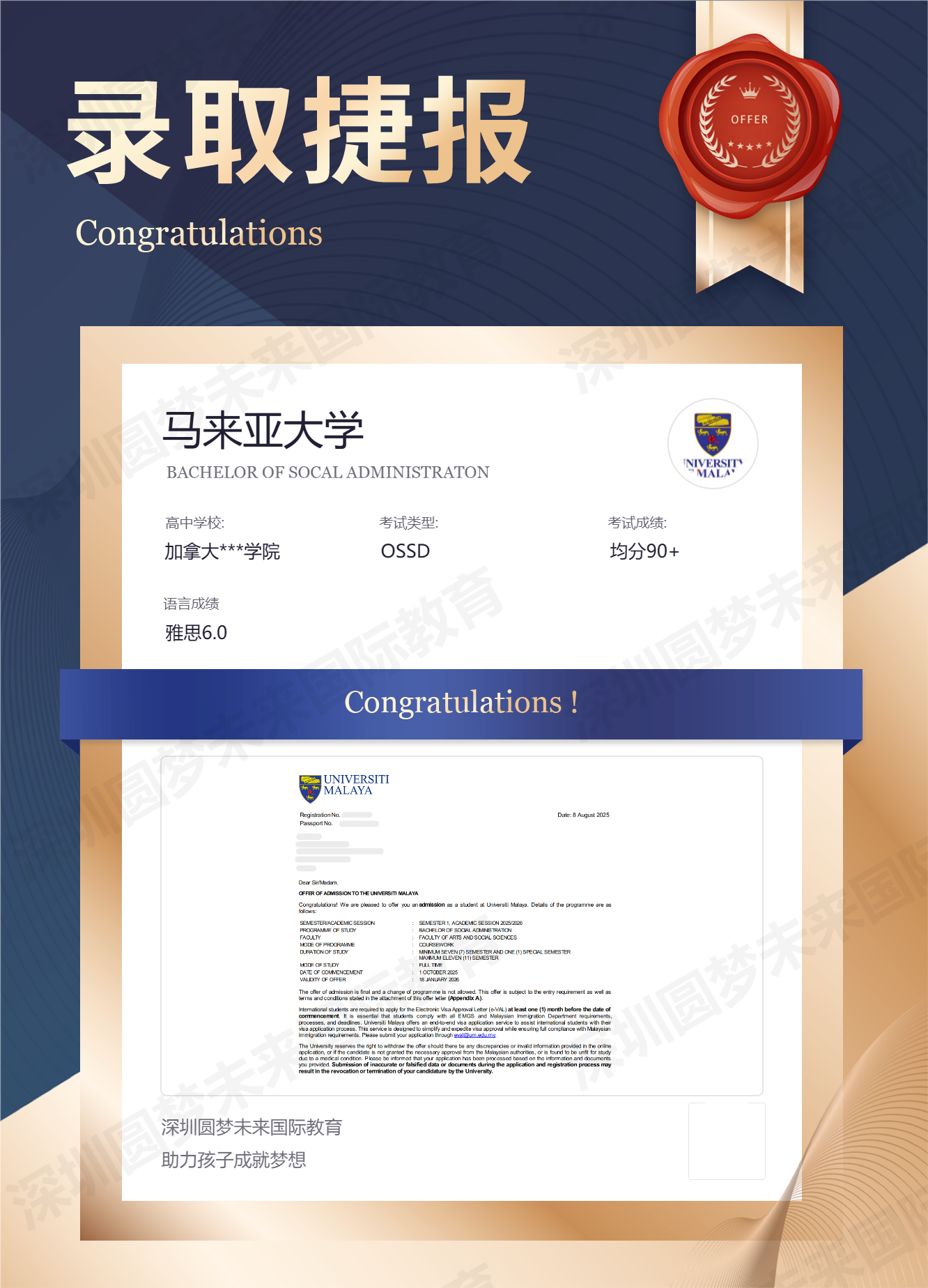 剖析海外本科免语言直录选择，靠谱品牌怎么选？
