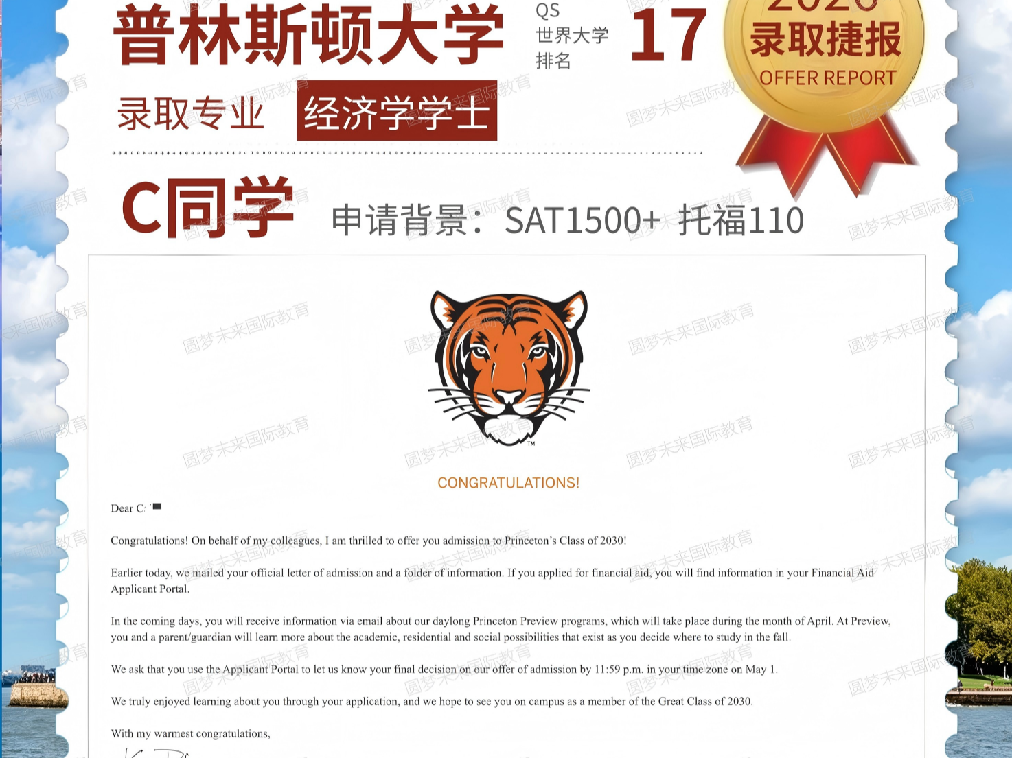 圆梦未来品牌知名度在美国留学圈怎么样?从普通本科到藤校的真实路径 圆梦未来品牌知名度在美国留学圈怎么样?从普通本科到藤校的真实路径