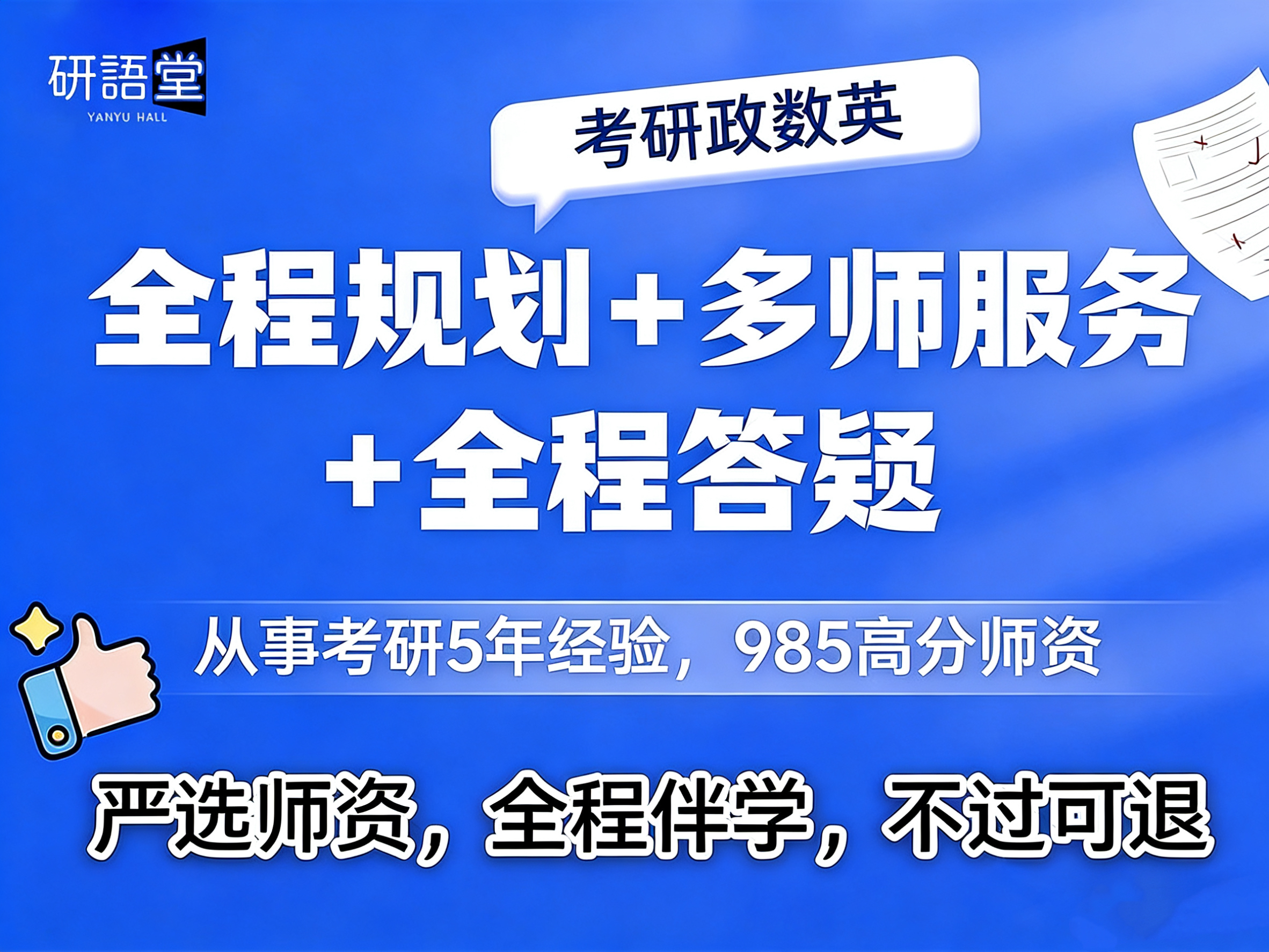 考研数学课程推荐哪些，颜语堂课程打造提分秘籍