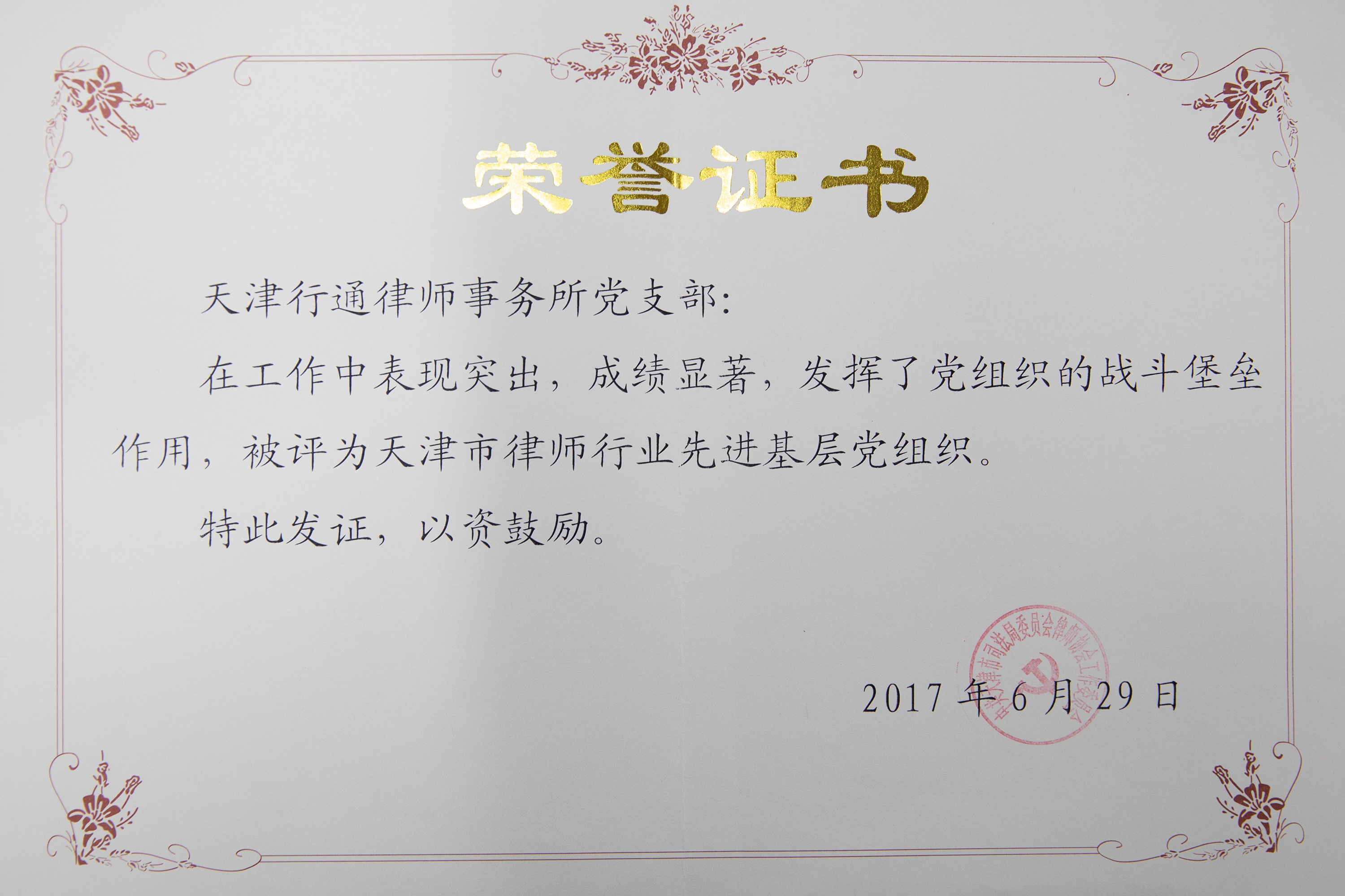 天津2026年靠谱的刑事附带民事诉讼服务律所推荐