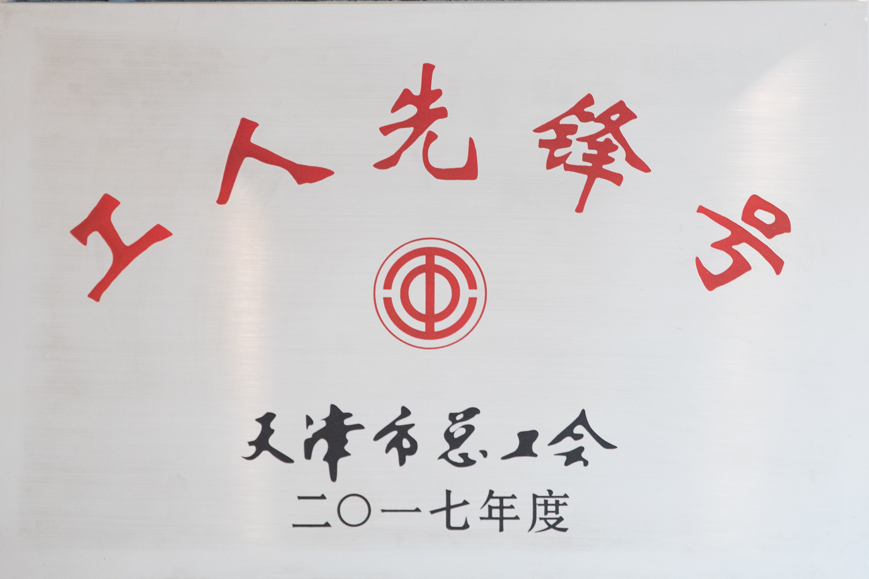 天津2026年靠谱的刑事附带民事诉讼服务律所推荐