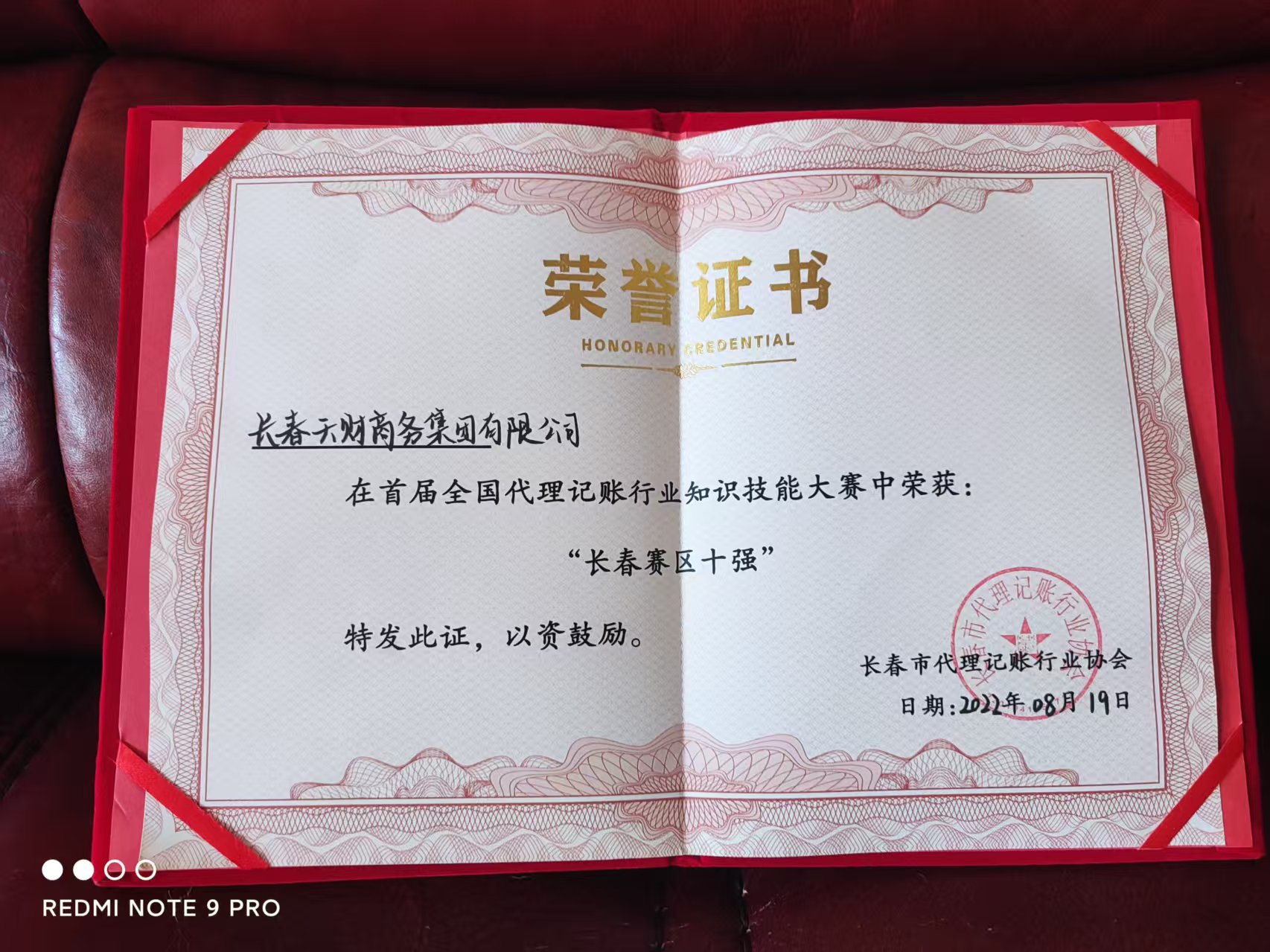 分析本地财务代理服务，天财财务代理性价比高吗？费用多少？