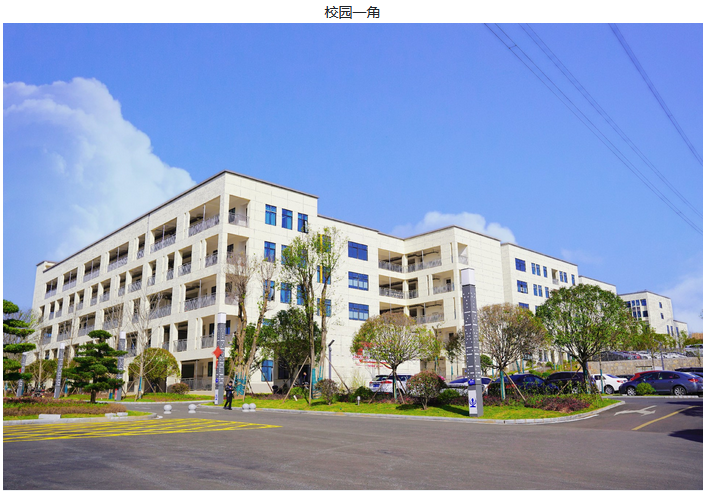 全日制大专学校靠谱的有哪些？株洲科技职业学院值得推荐吗