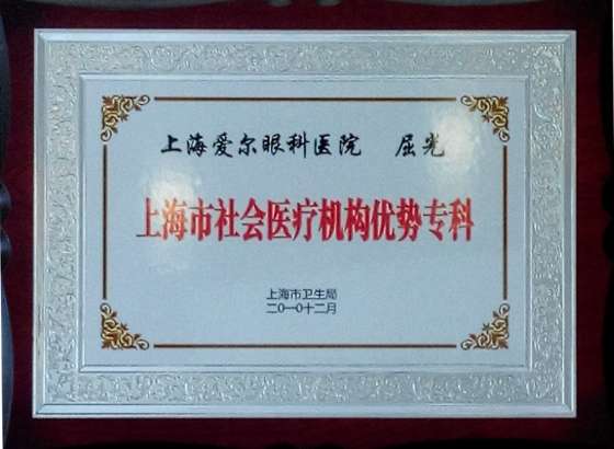 上海半飞秒手术机构费用对比，上海爱尔眼科性价比高