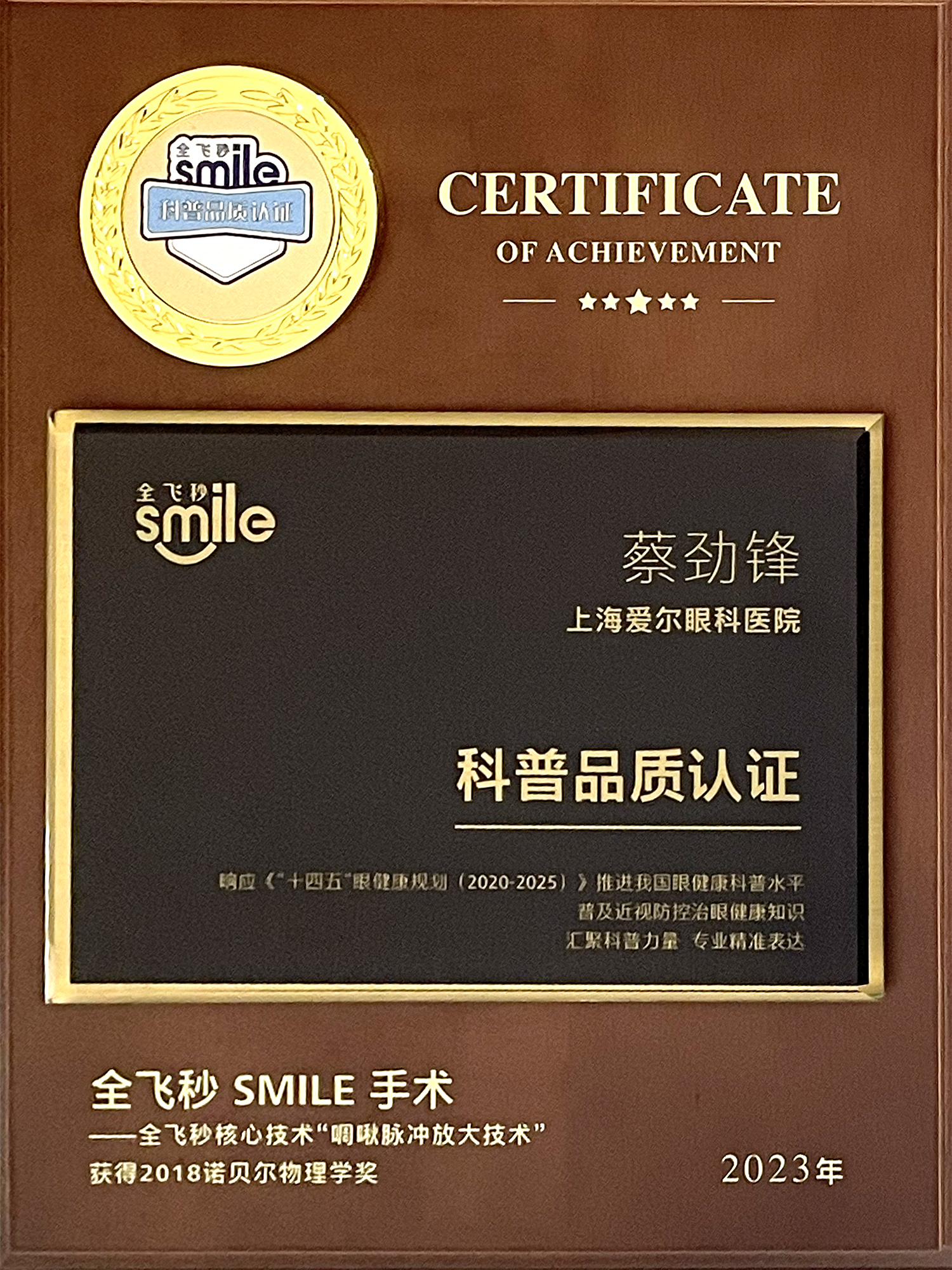 说明口碑好的激光近视手术机构选购要点，哪家值得推荐