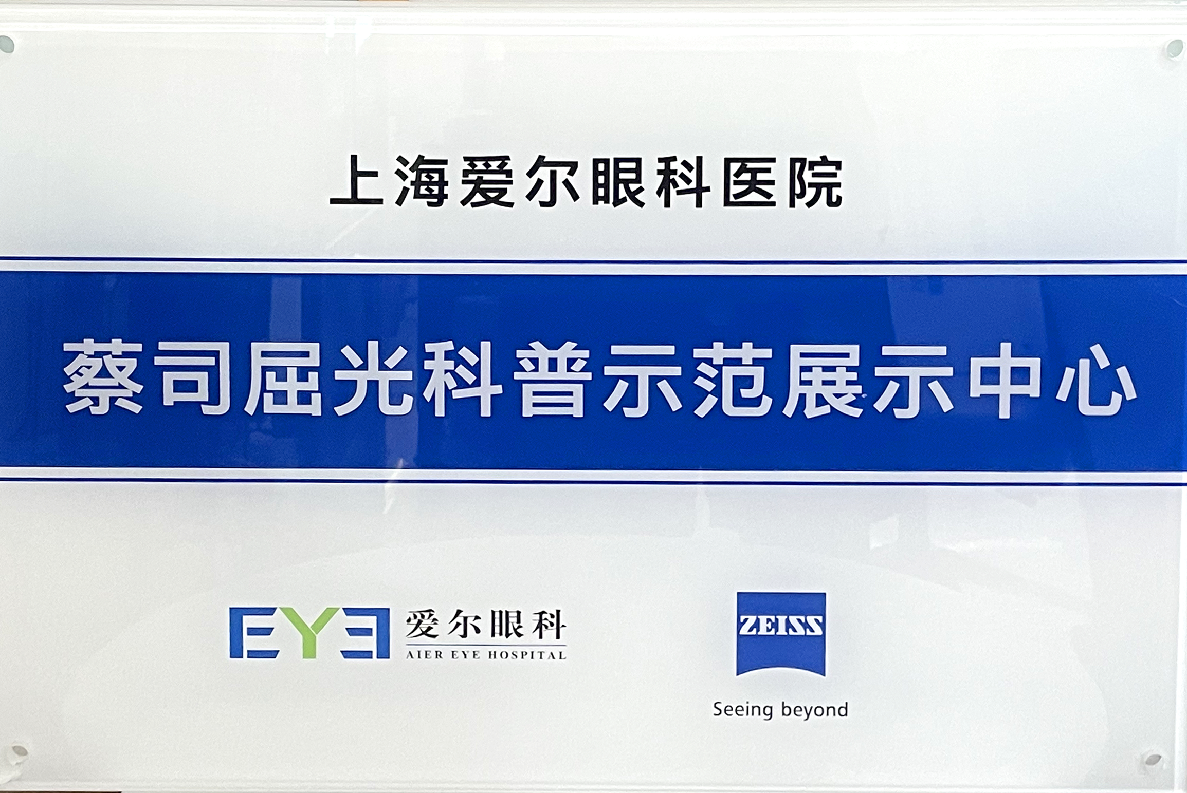 2026年上海角膜病治疗医院推荐，上海爱尔眼科医院靠谱吗