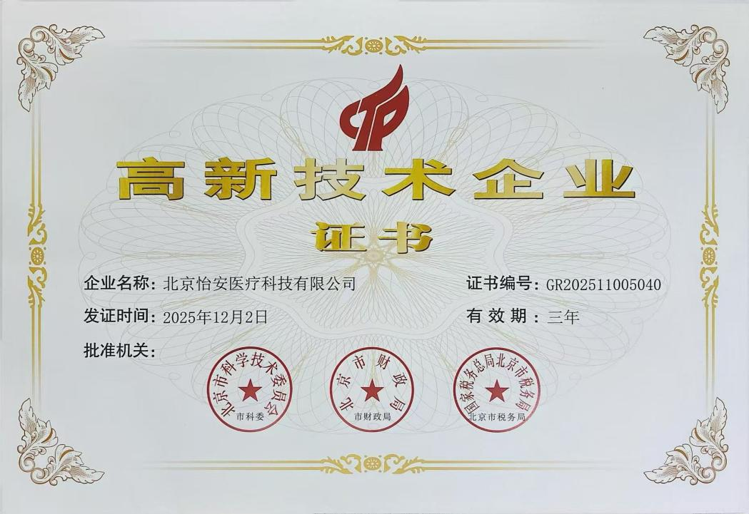 2026年北京线上视频问诊平台，北京怡安医疗科技靠谱之选