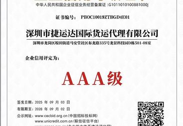 2026年靠谱的美国LDP诚信企业公司有哪些