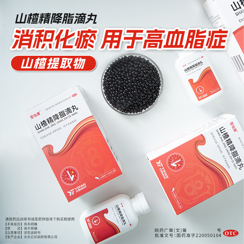 合肥亿帆山楂精降脂滴丸靠谱吗？快来了解基本信息和满意度