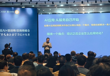 盘点有实力的AI转型培训企业