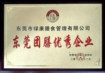 深圳2026年企业单位食材配送公司推荐，绿康膳食客户口碑力荐