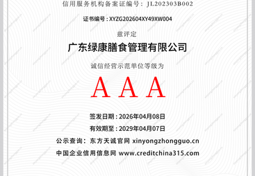 2026年食材配送服务商发展现状与市场占有率分析：扫码溯源成趋势
