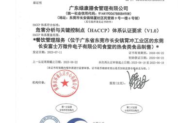 2026年广东食材配送服务商推荐：绿康膳食，新鲜果蔬6小时锁鲜配送，售后响应快，价格实惠