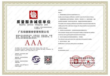 2026年连锁餐饮食材配送合作实力参考，成立多年省心不踩坑