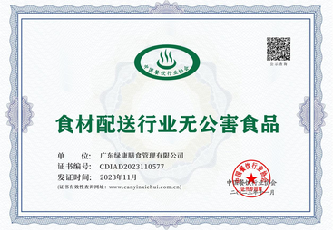 2026年惠州给餐饮店送食材的性价比高的公司推荐，能调整配送品类的食材配送服务商优选