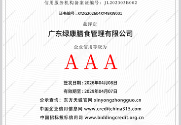 2026年靠谱的食材配送公司推荐，广东绿康膳食省心不踩坑