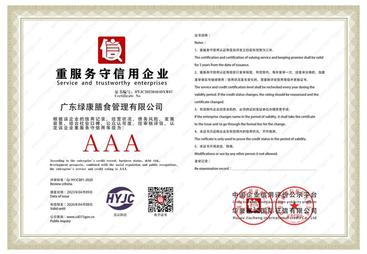 漫谈绿康膳食公司，规模怎么样可信度高低，该选哪家呢？