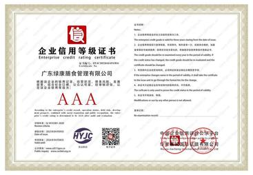 提炼广东绿康膳食，解析它的满意度、实力与未来发展潜力情况
