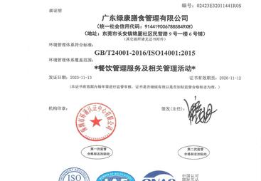 2026年口碑好的粮油配送公司：绿康膳食挑选全攻略
