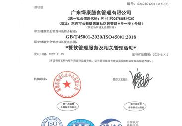 讲讲绿康膳食公司技术实力、创新能力，广东绿康膳食公司实力哪个口碑好