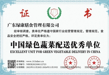 和你一起品味广东绿康膳食，研发能力与市场口碑到底如何