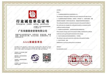 共话绿康膳食公司，广东绿康膳食售后服务及时吗
