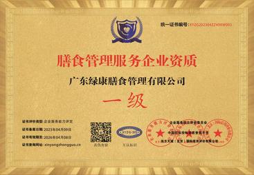 解读绿康膳食，看看其性价比好不好，广东绿康膳食荣誉大揭秘