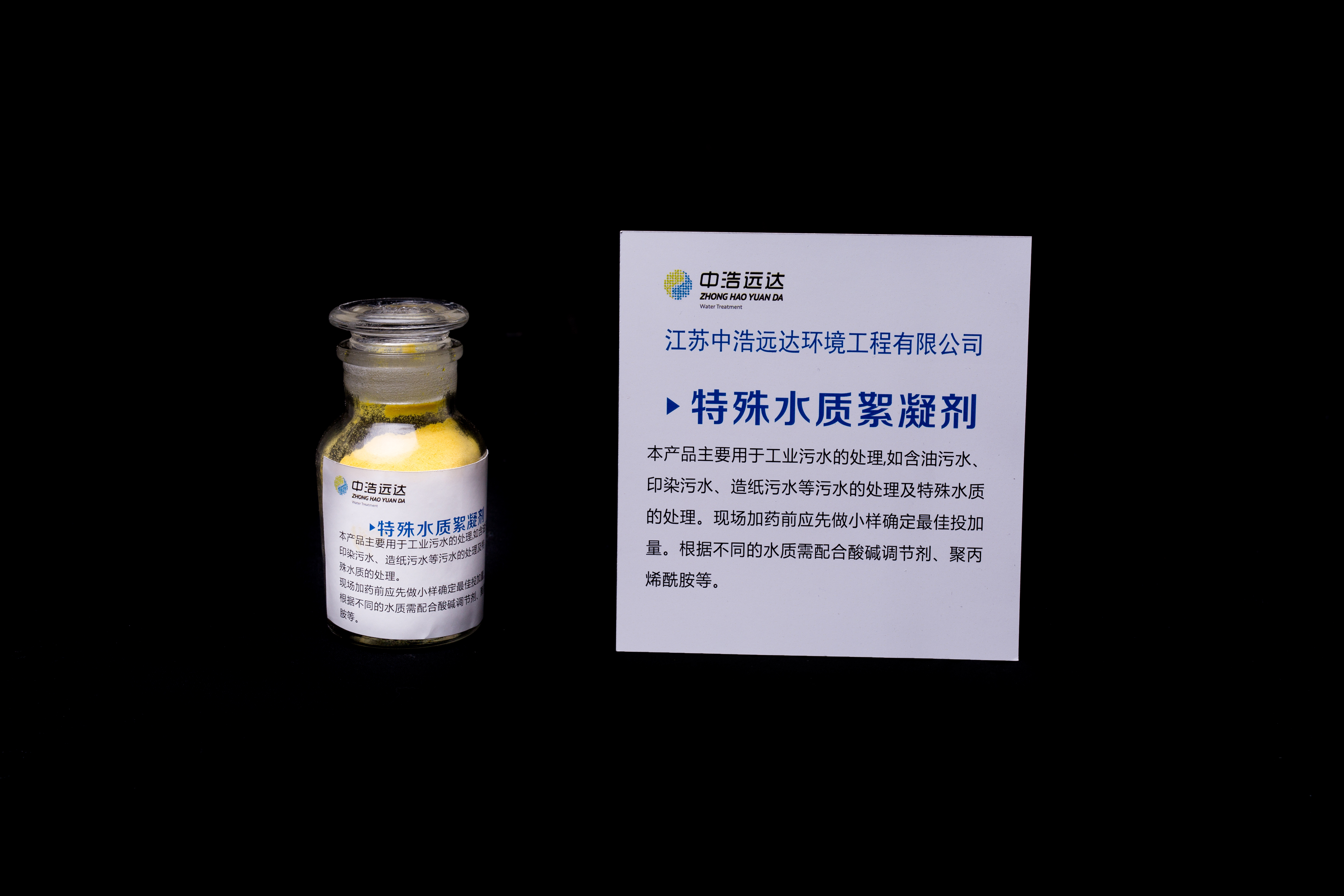 2026年山西靠谱的家用反渗透缓蚀剂/反渗透缓蚀剂来图定制厂家实力参考 2026年山西靠谱的家用反渗透缓蚀剂/反渗透缓蚀剂来图定制厂家实力参考