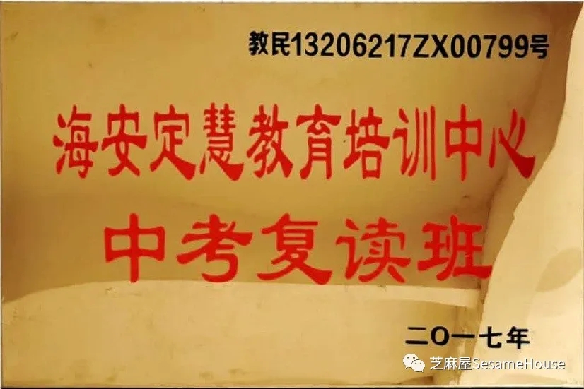 2026年海安市定慧教育选购指南，靠谱吗