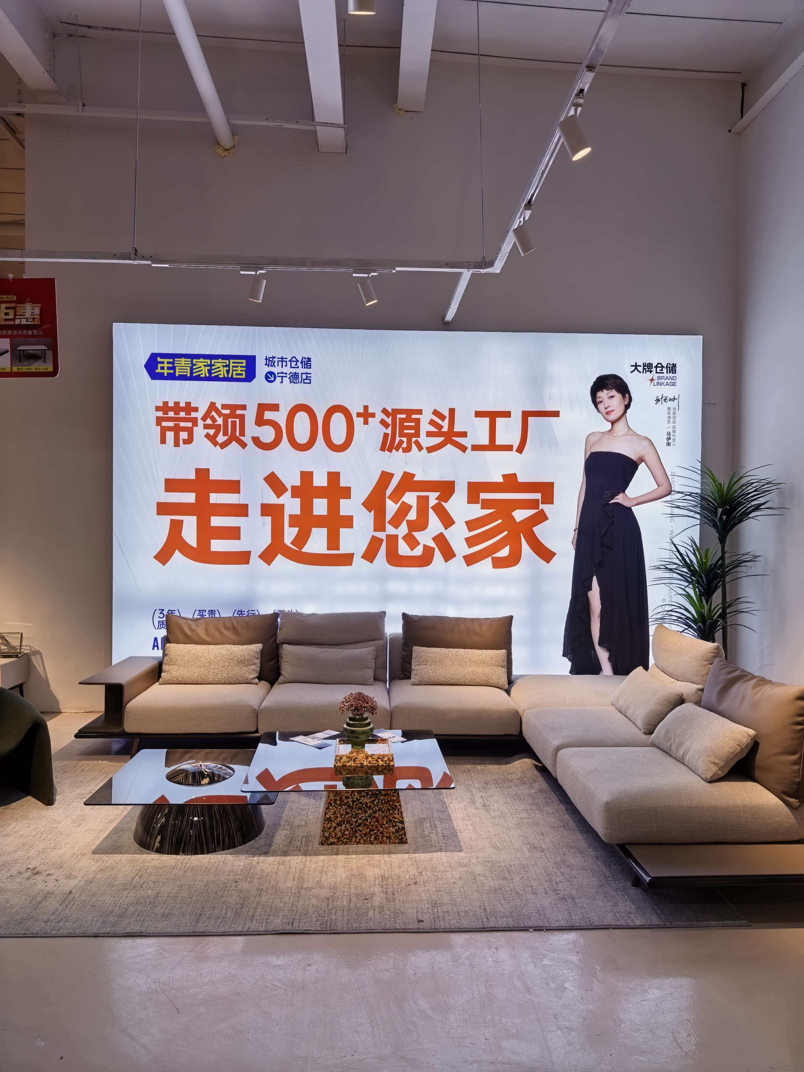 2026年罗源品牌家居排名，探讨年青家家居口碑好吗？