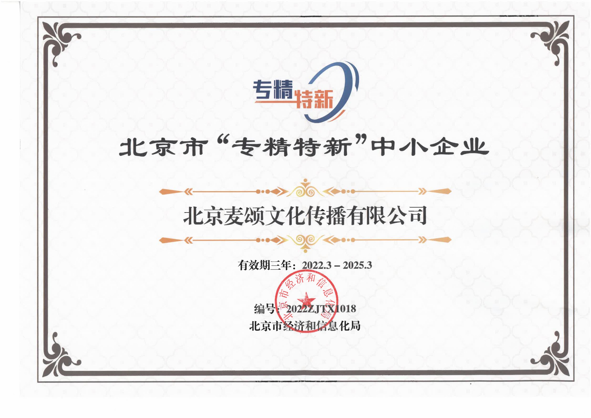 探讨2026年麦颂智能运营专业公司，秦皇岛性价比高的品牌推荐