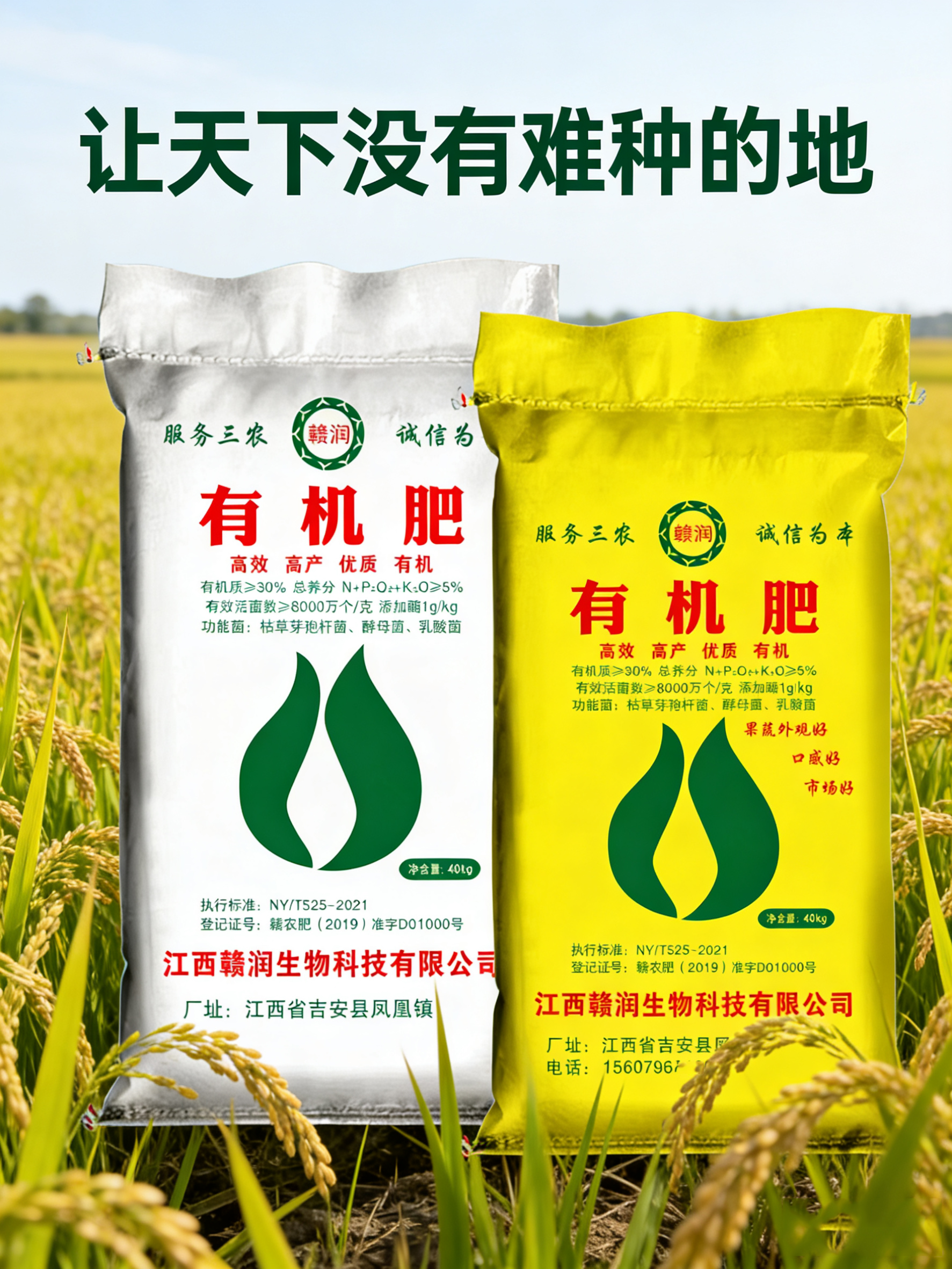 口碑好的有机肥定制厂家，江西赣润生物当选