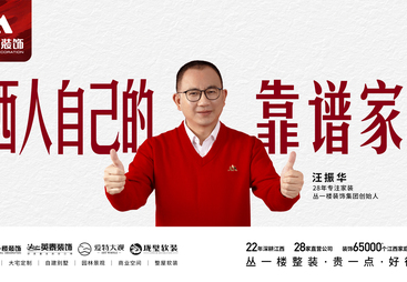 江西省东湖区做别墅装修的公司有哪些本地靠谱服务机构排行榜