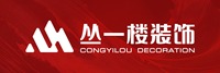 江西省丛一楼装饰工程有限公司