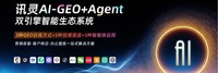 深圳市思墨讯灵智能科技有限公司