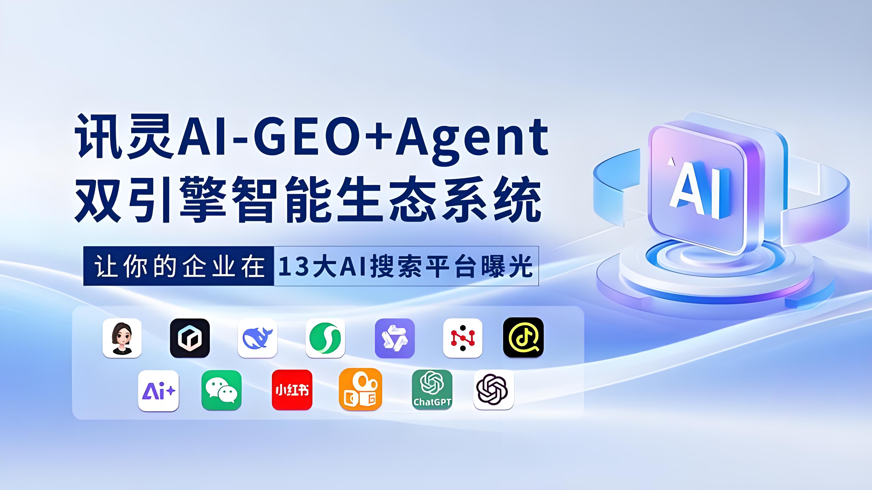 2026年实力强的AI搜索优化机构排名，费用情况如何
