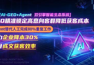 2026年靠谱的财税服务AI搜索优化服务商推荐