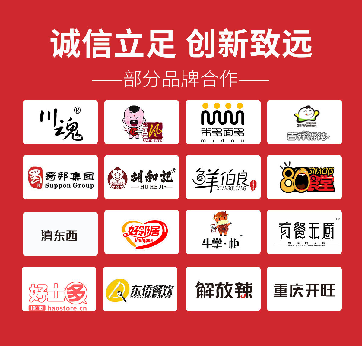 分享员工素质高的餐饮供应链加工厂，重庆推荐哪家